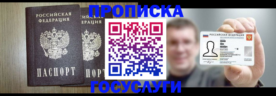 прописка поиск в Шарыпово