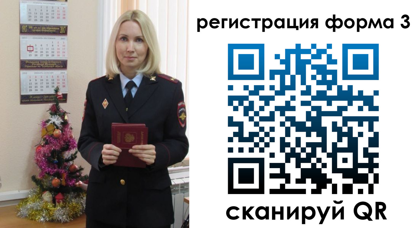 регистрация в Шарыпово