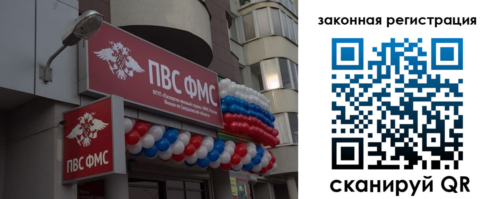 временная регистрация законно в Шарыпово