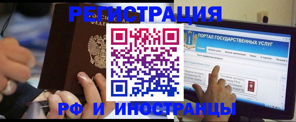 временная регистрация собственник в Шарыпово