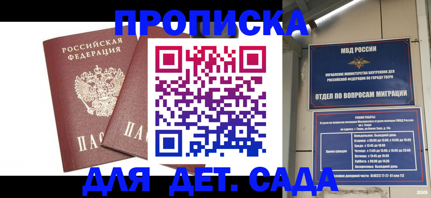 временная регистрация для всех в Шарыпово
