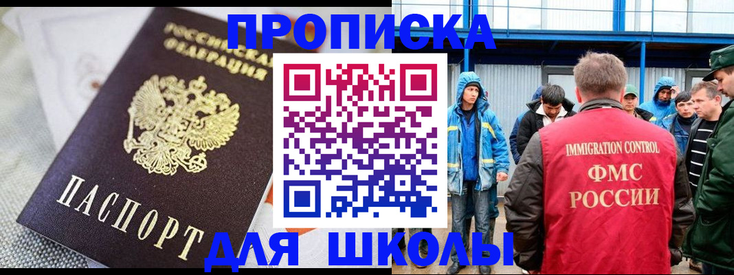 прописка от собственника в Шарыпово