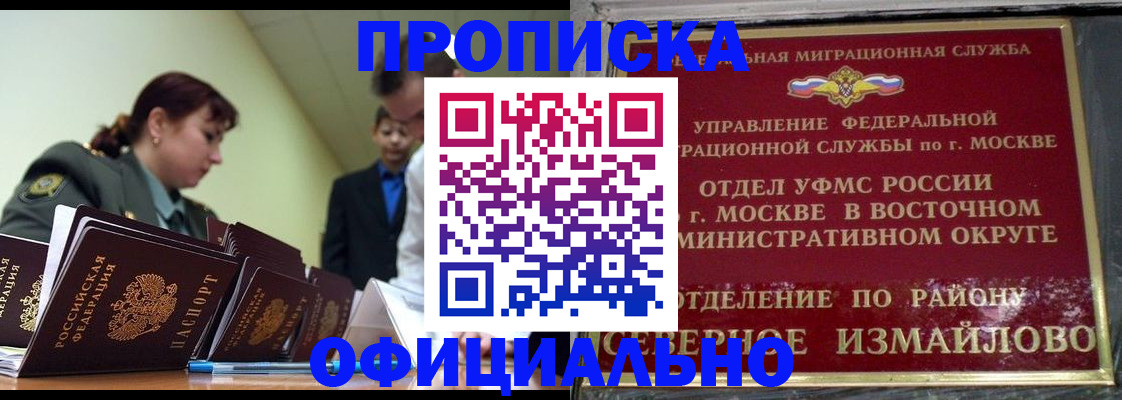 временная регистрация 2025 в Шарыпово