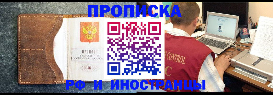 временная регистрация адрес в Шарыпово