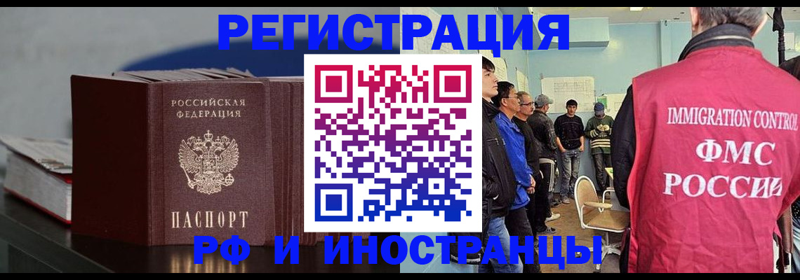 временная регистрация в Шарыпово
